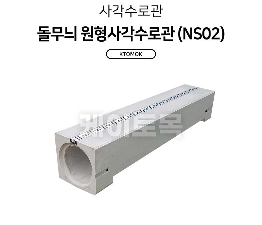 ns02_01.jpg