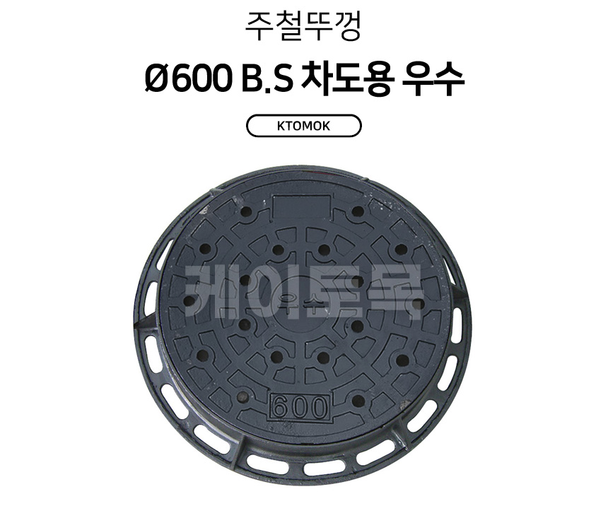 bssmcrc600_01.jpg
