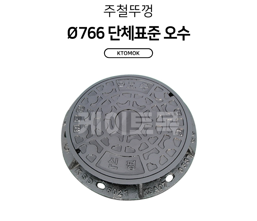 skfmcs766_01.jpg