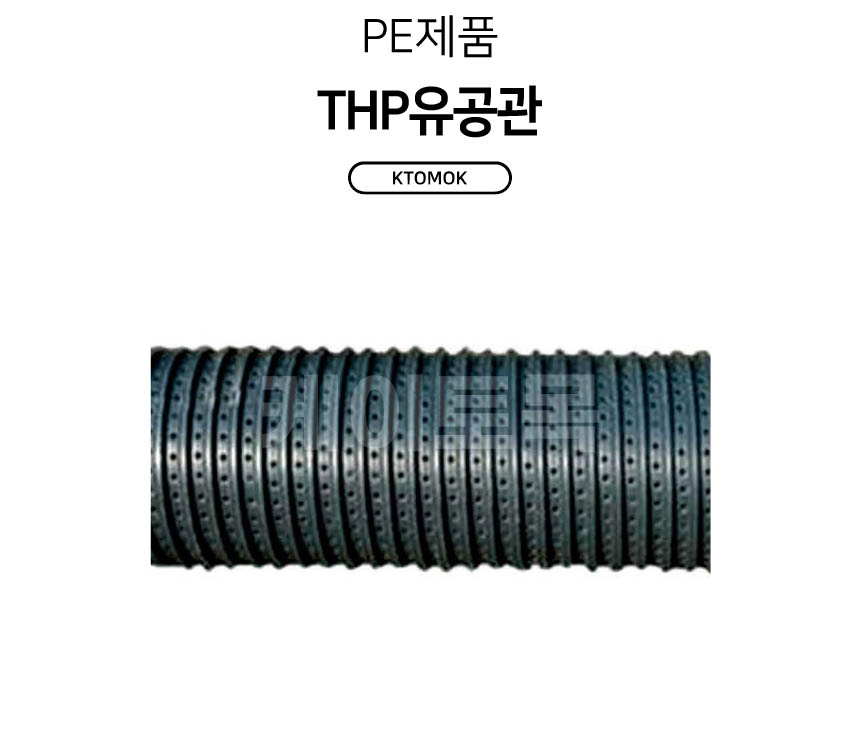 thpp_01.jpg