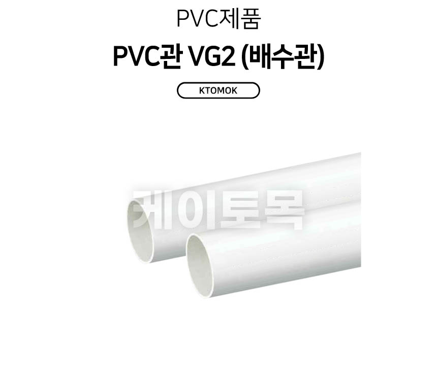 pvcvg2_01.jpg