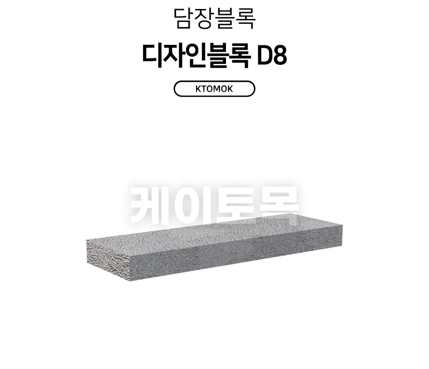 D8_01.jpg