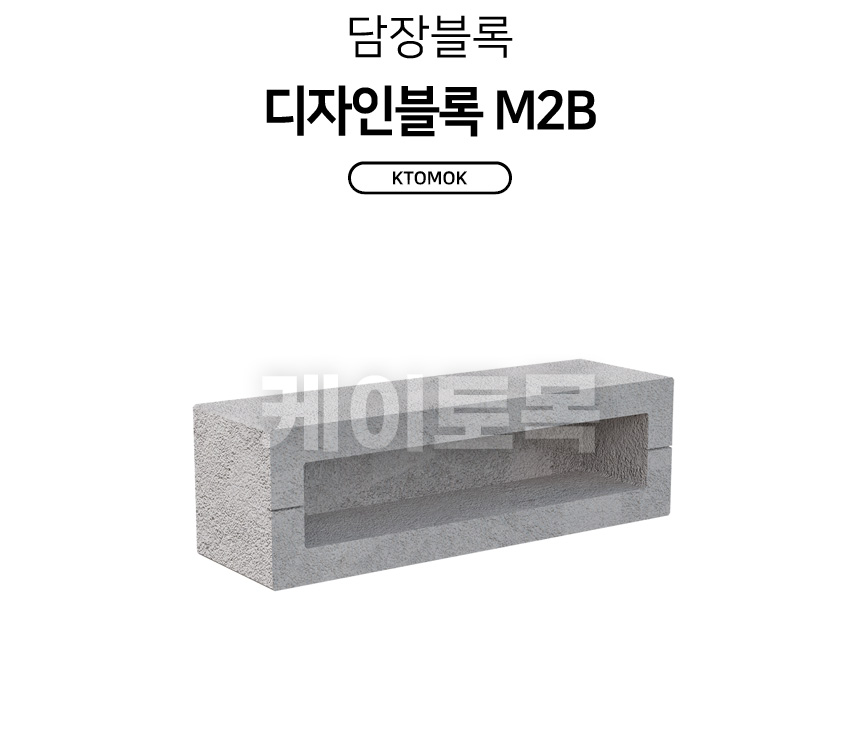 M2B_01.jpg