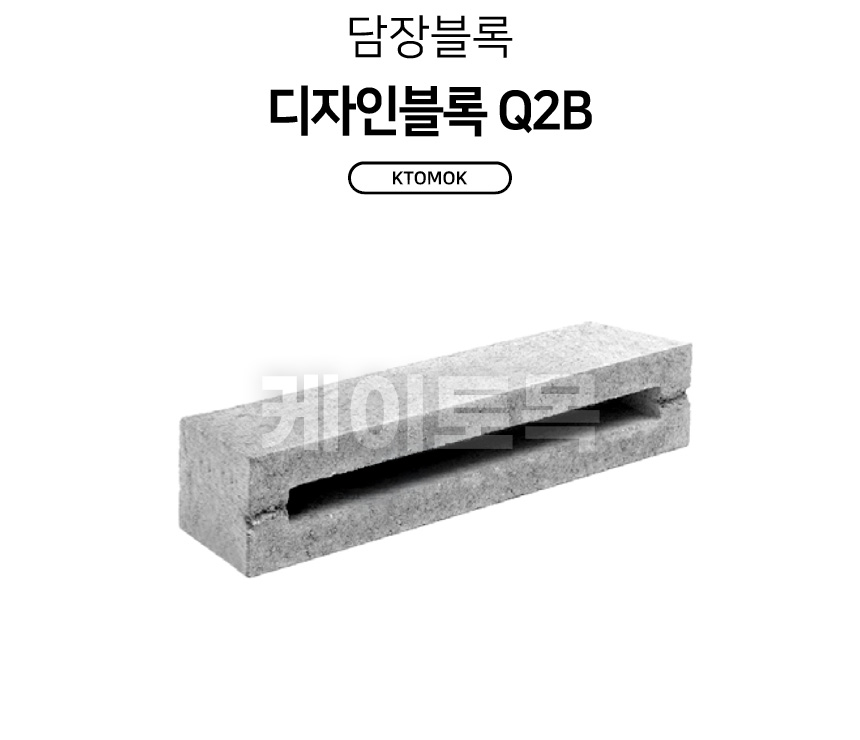 Q2B_01.jpg