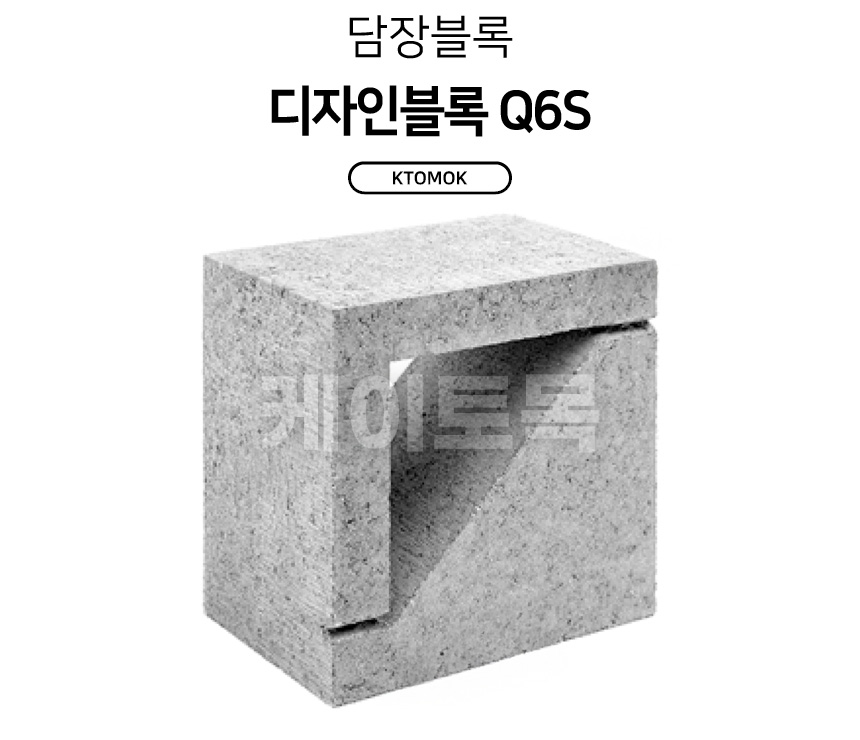 Q6S_01.jpg