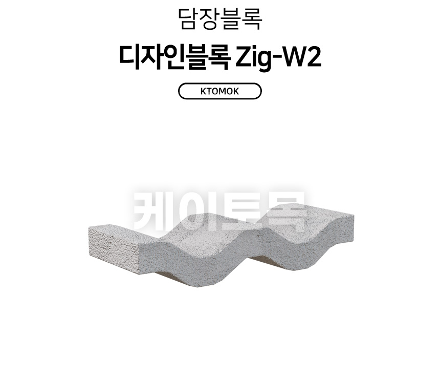 Zig-W2_01.jpg