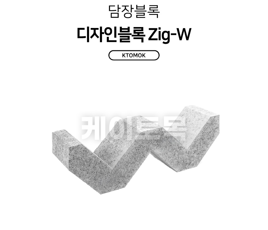 Zig-W_01.jpg
