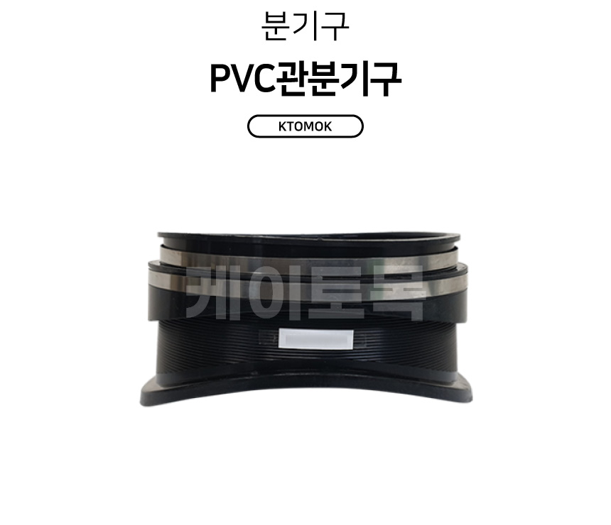 SU_pvc-srs_01.jpg