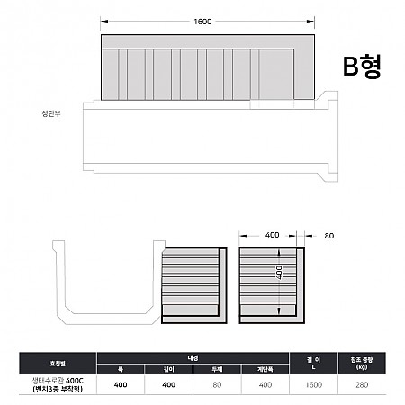 400*400*1600*80 (400C)_벤치3종 부착형