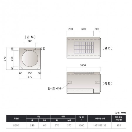 D250*1M (370*370*1000*60T)