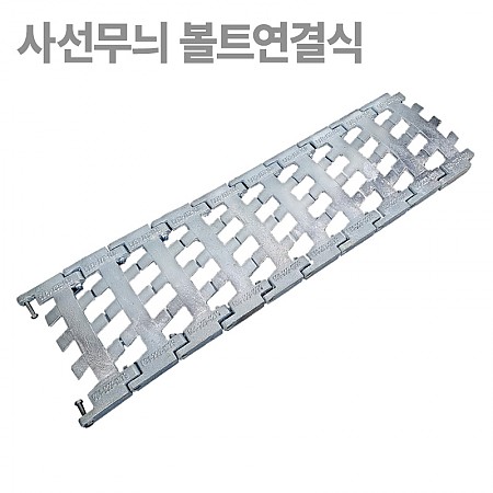 300*1000*35(중국산)_사선무늬_볼트연결식