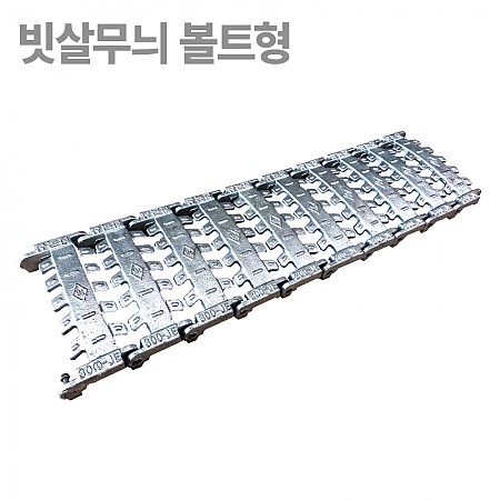 250*1000*27(국산)_빗살무늬_볼트형
