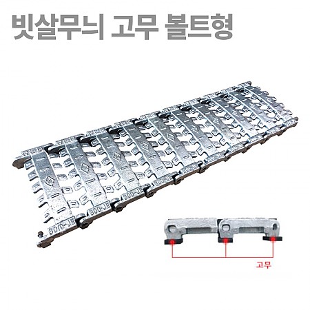 300*1000*35(국산)_빗살무늬_고무_볼트형