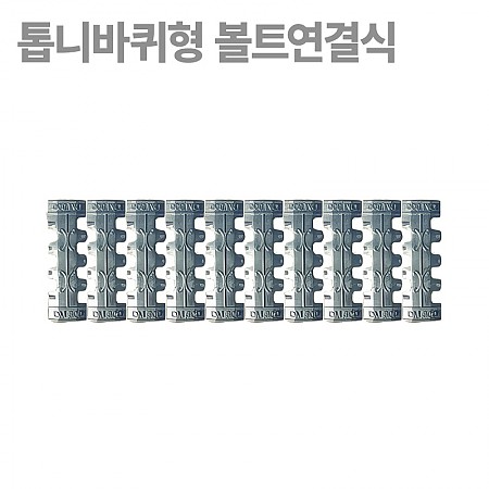 600*1000*50(국산)_톱니바퀴형_볼트연결식