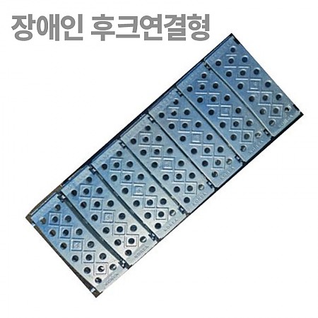 200*1000*27(국산)_장애인_후크연결형