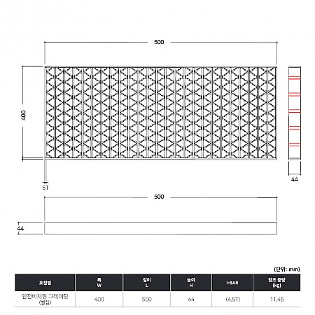400*500*44(4.5T)_벌집그레이팅_국산