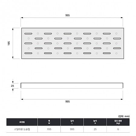 195*995*25_엠보싱_국산