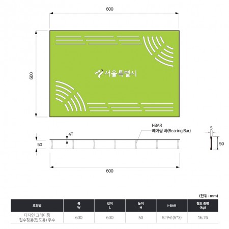 600*600*50*4T_우수_국산