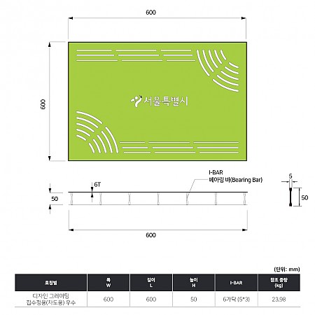 600*600*50*6T_우수_국산