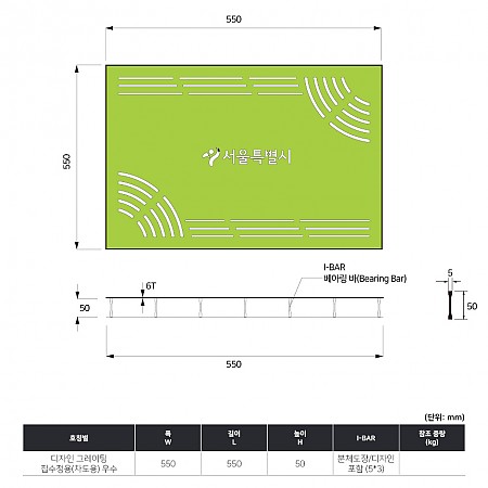 550*550*50*6T_우수_국산