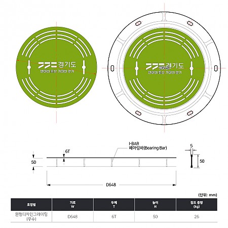 D648*50*6T_우수_국산