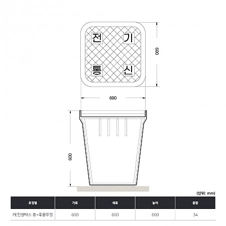 600*600*600_통+주철뚜껑