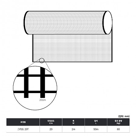 20T (2m*50m 1롤)