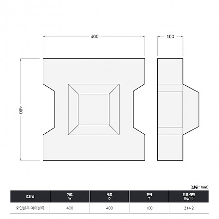 400*400*100_아이블록