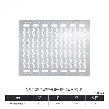 400*500_PE빗물받이용